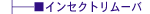 �C���Z�N�g�����[�o