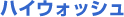 �n�C�E�H�b�V��