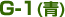 G-1�i�j