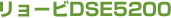 �����E�rDSE5200