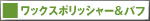 �󗈎Y�� ���b�N�X�|���b�V���[���o�t