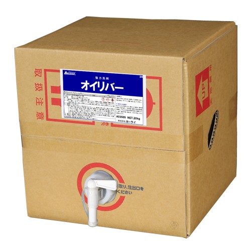オイリバー コック付