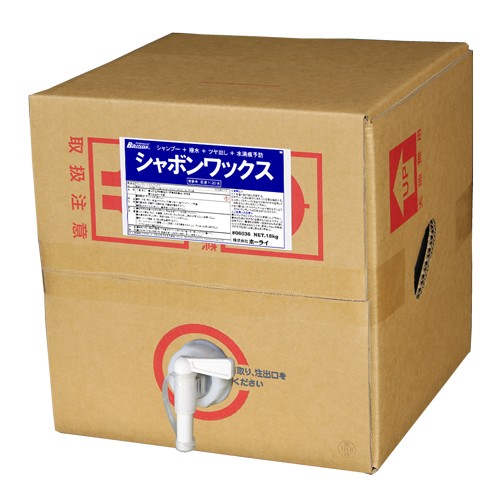 シャボンワックス