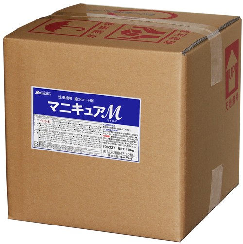 マニキュアマイルド
