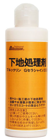 Gセラシャイン2020