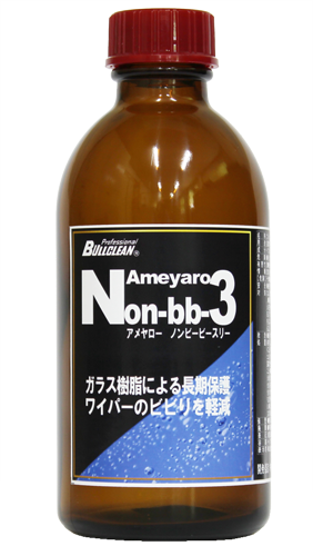 AmeyaroNon-bb-3